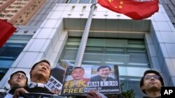 资料照:示威者在香港中联办前呼吁释放被监禁的中国维权律师王全璋等人。(2019年1月29日)