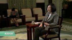 VOA连线: 川普称不准备再与蔡英文通电话 VOA连线: 川普称不准备再与蔡英文通电话