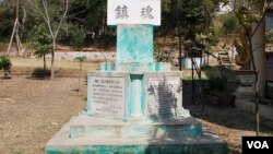 缅甸实皆市实皆山山脚下日本民间组织修建的镇魂碑。(图片摄影:朱诺)