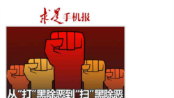 时事大家谈: 习近平要“红色江山”世代相传,为人民还是为政权? 时事大家谈: 习近平要“红色江山”世代相传,为人民还是为政权?