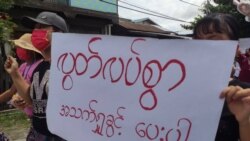 အာဇာနည်နေ့မှာ စစ်အာဏာသိမ်းမှုဆန့်ကျင်ဆန္ဒပြ အာဇာနည်နေ့မှာ စစ်အာဏာသိမ်းမှုဆန့်ကျင်ဆန္ဒပြ