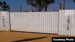 中国一国企安哥拉分公司营地前中国劳工孤独的身影 (受访者提供)