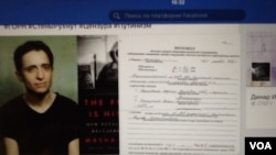 戈卢博克在脸书上公布了海关的有关文件,以及作者格森和书的照片(美国之音白桦拍摄)