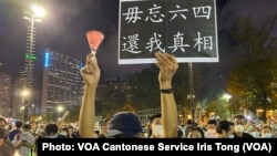 六四31周年香港人首次进行”非法”维园烛光悼念集会,数以万计市民响应,有人高举烛光及标语 (美国之音汤惠芸拍摄)