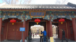 北京高校两学者“因言获罪” 北京高校两学者“因言获罪”