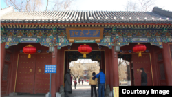 北京大学西门(美国之音拍摄)