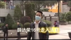 香港抗议者因去年“旺角冲突“被判暴动罪入狱三年 香港抗议者因去年“旺角冲突“被判暴动罪入狱三年
