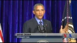 Обама розповів про розмову з президентом Філіппін та дав оцінку Трампу. Відео