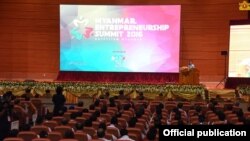 Myanmar Entrepreneurship Summit ၂၀၁၆ (Myanmar State Counsellor Office)