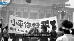 2000张偷带出国的89底片:我一定要让孩子们知道 2000张偷带出国的89底片:我一定要让孩子们知道
