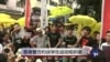 香港警方约谈学生运动组织者
