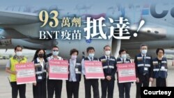 德国产的93万剂BNT疫苗9月2日运抵台湾。(图片来自台湾总统蔡英文脸书)