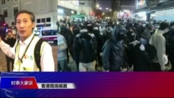 VOA连线(海彦):港人平安夜继续抗争坚持五大诉求 VOA连线(海彦):港人平安夜继续抗争坚持五大诉求