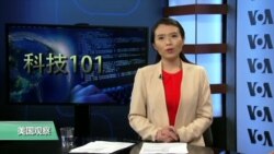 科技101: 中国的防火长城如何遍布全球 科技101: 中国的防火长城如何遍布全球