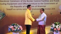 ထိုင်း-မြန်မာ နယ်စပ်တံတားသစ်နဲ့ နယ်စပ်ကြီးကြပ်ရေးဇုန်ဖွင့်လှစ် ထိုင်း-မြန်မာ နယ်စပ်တံတားသစ်နဲ့ နယ်စပ်ကြီးကြပ်ရေးဇုန်ဖွင့်လှစ်