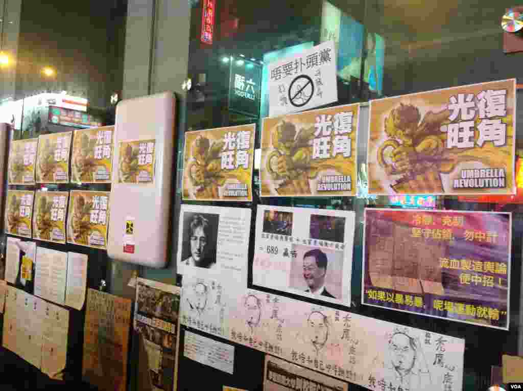 香港警民在旺角对峙 (美国之音海彦 拍摄)