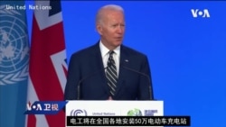 白宫要义: 白宫国安顾问:对抗气候变化,中国不给力,休甩锅美国 白宫要义: 白宫国安顾问:对抗气候变化,中国不给力,休甩锅美国