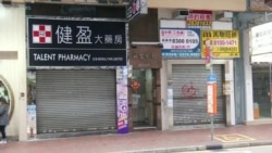 VOA英语视频: 冠状病毒对全球经济的影响成为担忧 VOA英语视频: 冠状病毒对全球经济的影响成为担忧