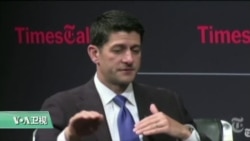 VOA连线:保罗·瑞安表示将在年底完成税改,对川普预算协议表支持 VOA连线:保罗·瑞安表示将在年底完成税改,对川普预算协议表支持