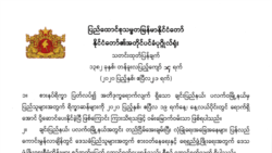 ရခိုင်ပြည်စစ်ပွဲအရေး အတိုင်ပင်ခံပုဂ္ဂိုလ်ရုံးထုတ်ပြန်ချက် ဝေဖန်ခံနေရ ရခိုင်ပြည်စစ်ပွဲအရေး အတိုင်ပင်ခံပုဂ္ဂိုလ်ရုံးထုတ်ပြန်ချက် ဝေဖန်ခံနေရ