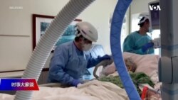 时事大家谈:新冠变体 未来抗疫又遇到哪些新挑战?疫情怎样颠覆我们的生活和认知? 时事大家谈:新冠变体 未来抗疫又遇到哪些新挑战?疫情怎样颠覆我们的生活和认知?