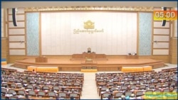 ခြေဥပြင်ရေး ပူးပေါင်းကော်မတီဝင်စာရင်း လွှတ်တော်အတည်ပြု ခြေဥပြင်ရေး ပူးပေါင်းကော်မတီဝင်စာရင်း လွှတ်တော်အတည်ပြု