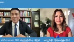 NUG ကြေညာတဲ့ ခုခံစစ်ပွဲ တွေ့ဆုံမေးမြန်းခန်း NUG ကြေညာတဲ့ ခုခံစစ်ပွဲ တွေ့ဆုံမေးမြန်းခန်း