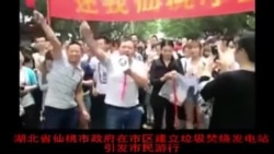 目击者讲述仙桃民众抗议遭镇压(一) 目击者讲述仙桃民众抗议遭镇压(一)