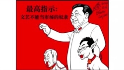 火墙内外:习近平力捧五毛惹非议 火墙内外:习近平力捧五毛惹非议