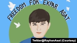 呼吁释放艾克拜尔·艾塞提的招贴画 (图片来源:热伊汗·艾塞提@RayhanAsat 2021年4月7日推文)