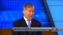 Чим обернеться озброєння місії ОБСЄ і який вплив там мають росіяни? - відповіді екс-речника. Відео Чим обернеться озброєння місії ОБСЄ і який вплив там мають росіяни? - відповіді екс-речника. Відео