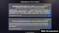 “香港编年史”网站1月7日发声明表示,有理由相信香港网络供应商主动封锁网站内容,质疑中国及香港政府合谋,以封网彻底杀灭香港公民获取资讯的自由。(网站截图)