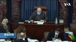 VOA连线(海伦): 拜登历史性的新冠纾困法案最终通过国会 VOA连线(海伦): 拜登历史性的新冠纾困法案最终通过国会