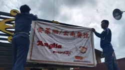 မြဝတီမှာ တရုတ်ဈေးဆိုင်တွေ တိုးပွား မြဝတီမှာ တရုတ်ဈေးဆိုင်တွေ တိုးပွား