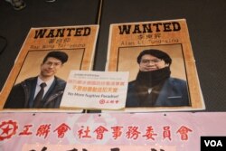 香港工联的抗议标语 （美国之音记者申华拍摄）