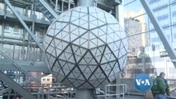 နှစ်သစ်ကိုကြိုဖို့ အစဉ်အလာမပျက် နယူးယောက်ပြင်ဆင် နှစ်သစ်ကိုကြိုဖို့ အစဉ်အလာမပျက် နယူးယောက်ပြင်ဆင်