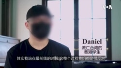 Daniel在之后所到的抗议活动或冲突中,都是站在最前线... Daniel在之后所到的抗议活动或冲突中,都是站在最前线...