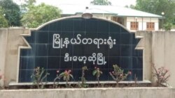 ဒီးမော့ဆိုမှာ စစ်တပ်နဲ့ ပြည်သူ့ကာကွယ်ရေးတပ်ကြား တိုက်ပွဲဖြစ်နေဆဲ ဒီးမော့ဆိုမှာ စစ်တပ်နဲ့ ပြည်သူ့ကာကွယ်ရေးတပ်ကြား တိုက်ပွဲဖြစ်နေဆဲ