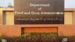 မြန်မာ FDA အကြီးအကဲ အာဏာအလွဲသုံးစားမှုနဲ့ ဖမ်းဆီးခံရ မြန်မာ FDA အကြီးအကဲ အာဏာအလွဲသုံးစားမှုနဲ့ ဖမ်းဆီးခံရ