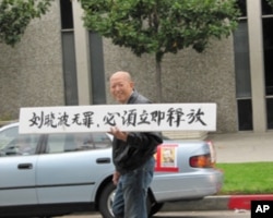 华人要求释放刘晓波(美国之音容易拍摄)