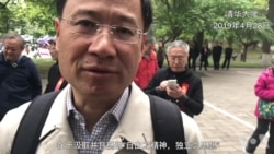 清华校友呼唤“独立之精神,自由之思想” 清华校友呼唤“独立之精神,自由之思想”