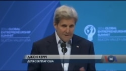 Вирішувати світові проблеми без нового покоління підприємців буде важко - Джон Керрі. Відео Вирішувати світові проблеми без нового покоління підприємців буде важко - Джон Керрі. Відео