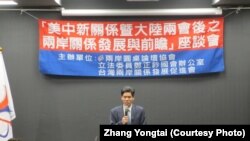 台湾两岸圆桌论坛协会3月19日主办一项名为“美中新关系暨大陆两会后之两岸关系发展与前瞻座谈会。(美国之音张永泰拍摄)