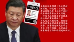 焦点对话:中共大内宣升级 “习思想”无孔不入 焦点对话:中共大内宣升级 “习思想”无孔不入