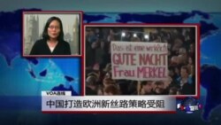 VOA连线:“六四”时中共高层曾向瑞士打探资产转移途径 VOA连线:“六四”时中共高层曾向瑞士打探资产转移途径