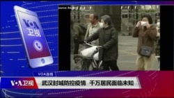 时事大家谈:武汉肺炎真相何在,中国能否有第二个蒋彦永? 时事大家谈:武汉肺炎真相何在,中国能否有第二个蒋彦永?