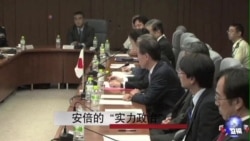 安倍的“软实力政治” 安倍的“软实力政治”