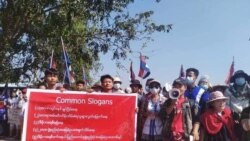 KNU နယ်မြေက ကရင်လူထု စစ်အာဏာသိမ်းကန့်ကွက်ဆန္ဒပြ KNU နယ်မြေက ကရင်လူထု စစ်အာဏာသိမ်းကန့်ကွက်ဆန္ဒပြ