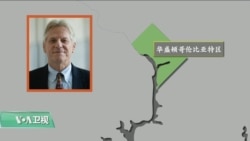 VOA连线(魏之):美专家关注香港《逃犯条例》修订 VOA连线(魏之):美专家关注香港《逃犯条例》修订