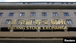 2021年11月15日,北京金融街上新成立的北京证交所(路透社照片)